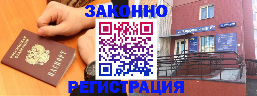 прописка в Никольском