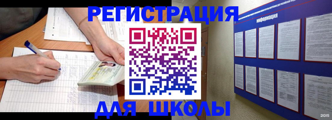 временная регистрация для всех в Никольском