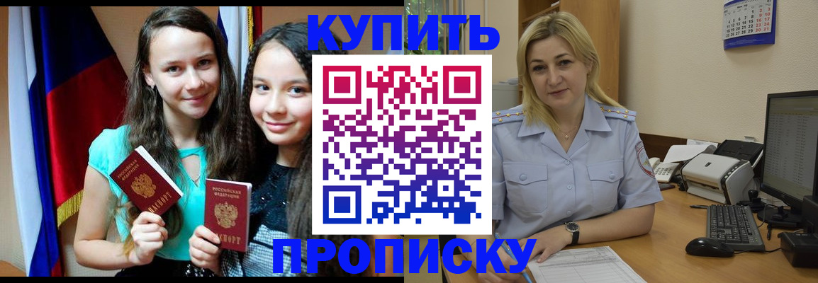 временная регистрация собственник в Никольском